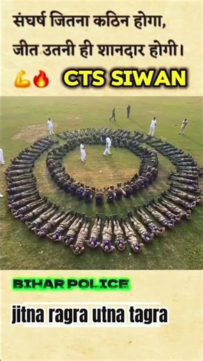 bihar police training centre CTS SIWAN 💥#biharpolice