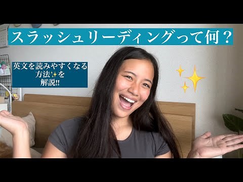 Explaining how to do slash reading in English!!✨