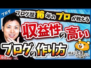 ブログを作る前に絶対にやるべきサイト設計のやり方とコツ【ブログで稼ぐための方法】