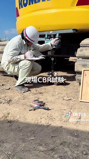 現場CBR試験とは？測り方・目的を解説