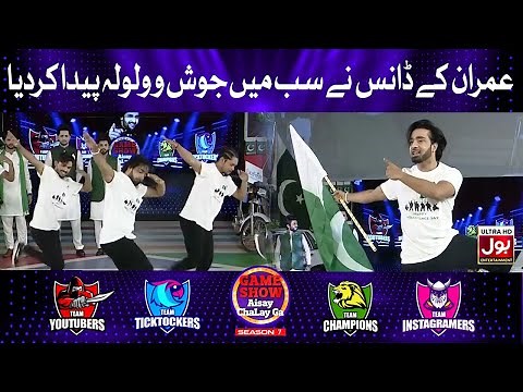 Imran Waheed Dance Performance In Game Show Aisay Chalay Ga Season 7 14 August Special