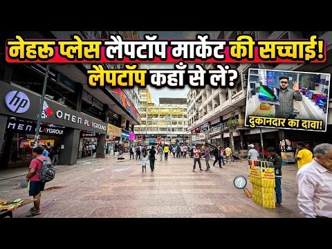 Cheapest Laptop Market in Delhi | Nehru Place Second Hand Laptop Market