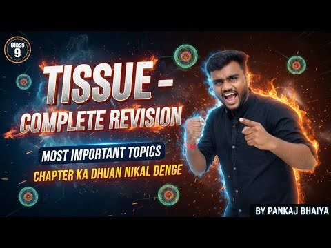 Class 9 TISSUE Marathon Revision 🔥 | Score 100/100 Strategy | By Pankaj Bhaiya