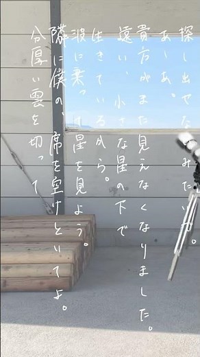 宇宙船地球号より−ハルジオン−