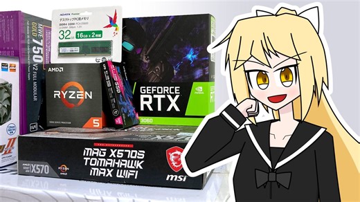 初めて自作PCを作る！ パーツ選び～購入まで解説【ゆっくり実況／ゆっくり解説】