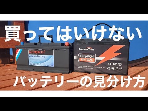 Easily identify dangerous lithium iron phosphate batteries - Sub-batteries, portable power supplies