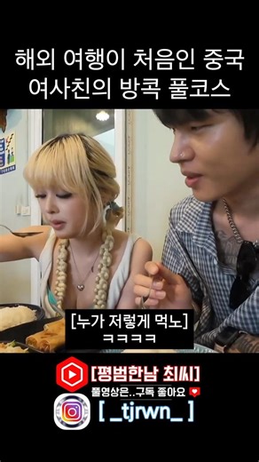 A 2-Day, 1-Night Full Bangkok Course for My Chinese Younger Sister Traveling Abroad for the First...