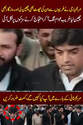 Maryem bajii 😍 #imrankhan #maryamnawaz #imrankhanpti #news #pmln #nawazsharif