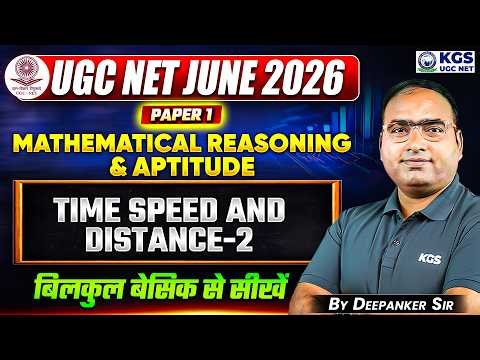 UGC NET JUNE 2026 | UGC NET Paper 1 Mathematical Reasoning & Aptitude Time Speed | Deepanker Sir