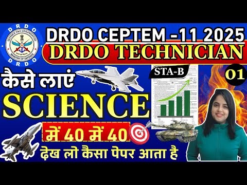 DRDO CEPTEM previous year question paper | DRDO CEPTEM 11 Science Class 01 | DRDO Technician & STA-B