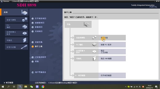 西门子PLC编程软件有时候不能仿真模拟，你可能犯了这个错