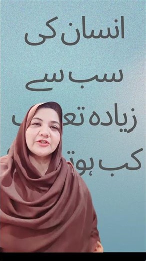 Social Issues Pakistan | Insan ki Sab Say Ziada Tareef Kab Hoti Hay? #praise #appriciation