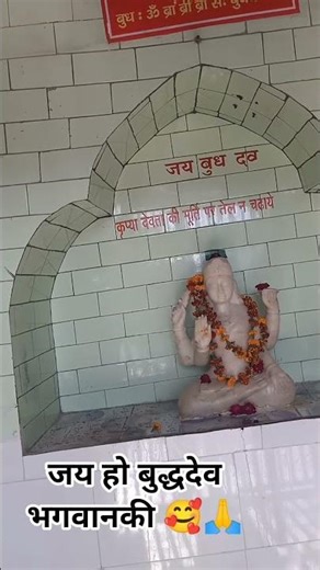 जय हो भगवान बुद्ध देव की #subscribe #baghwan #suoport #sgorts #mailings #mailstore #mailer #mailout