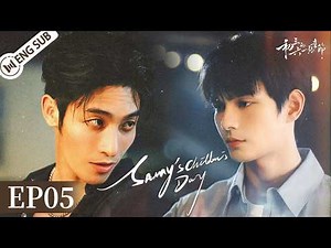 【TRAILER】Sammy's Children's Day EP05🌈Drunk Confession—“I Like You” Slipped Out from His Heart