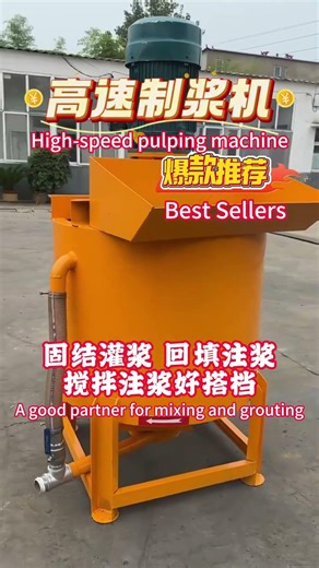 High-speed pulping machine