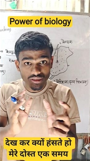 Anoos Biology @Biology at Ease @Beats For Biology #biology #motivation #science