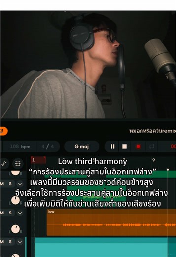 BandLab Tutorial: Record and Create Music Easily