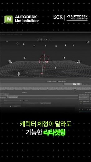 모셥 작업 2배 빨라지는 법-MotionBuilder 무료 강의와 스크립트로 손 빠른 일잘러 되기 #motionbuilder #motioncapture #animation