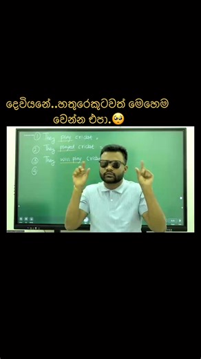 Sun Vision English Academy | Sunsir Sumith