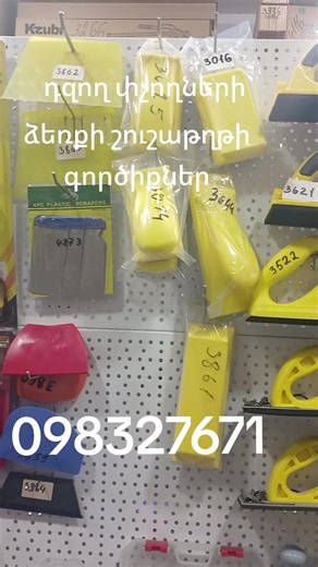 General Tools (@general.tools)’s videos with EpicSymphony - mosn