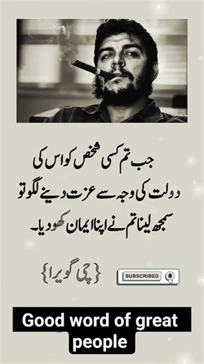 che Guevara new best qoutes #poetry #preciousqoutes #changeyourmindsetchangeyourlife #poetrylovers