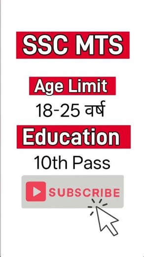 ssc mts age limit/ssc mts education qualification #sscmts2026 #ssc