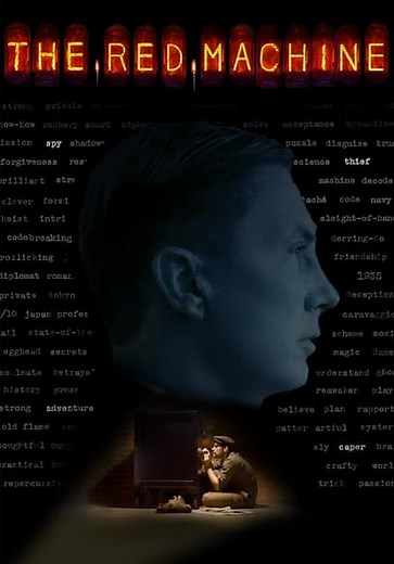 The Red Machine (2009)