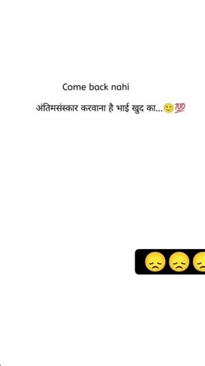 come back nahi #shortviralvideos #pleaselikesubscribe