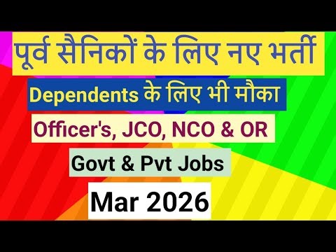 LATEST VACANCY FOR EX-SERVICEMAN & DEPENDENTS MARCH 2026#vacancy #exserviceman #viral