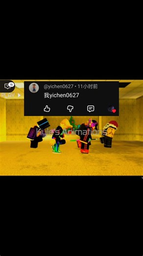 要跳的订阅+留言 [输入你的roblox ID] #roblox #互訂 #流量 #按赞 #dance #backrooms