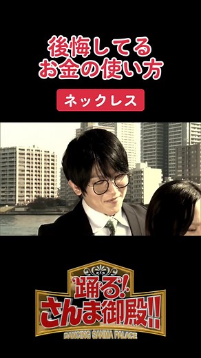 後悔してるお金の使い方体験談