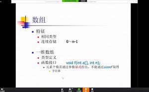05.1 构造数据类型—数组、多维数组、struct结构体.mp4