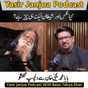 55K views · 1.3K reactions | Kya Nafs aur Shetan Aik He Cheez Hain | Yasir Janjua Podcast With Baba Yahya Khan #sufi #yasirjanjua #content #foryoupagereels #podcast | Yasir Janjua Podcast | Facebook