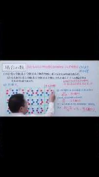 場合の数 同じものを含む順列④(円順列とじゅず順列)ショート(1)② #同じものを含む順列