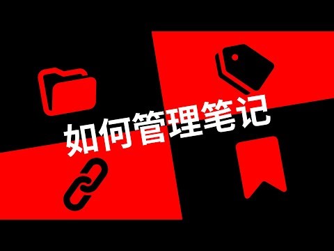 普通人如何在obsidian整理管理笔记？（vault tour 2024）