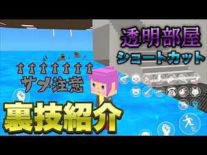 【新マップ】裏技、チート、バグ紹介