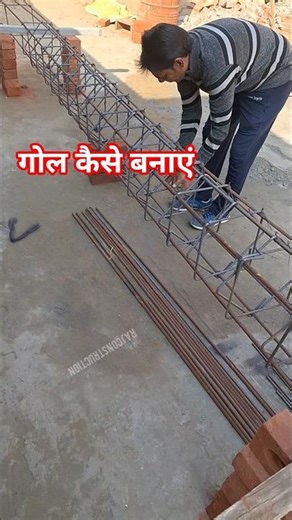 How to make round column