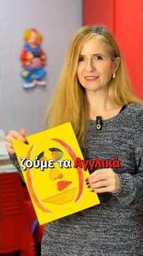 Μαθαίνουμε τα μέρη του προσώπου παρέα με τα μικράκια μας 💯‼️ #epikinoniaschool #prejunior