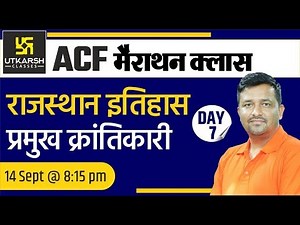 Rajasthan History ( Day 7 ) | ACF Marathon Classes | By Ankit Sir