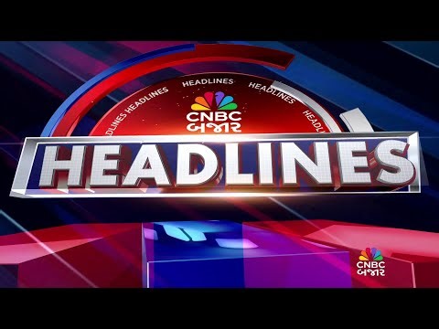 Evening Headlines | Share Market Updates | Business News | Gujarati News | CNBC Bajar | News