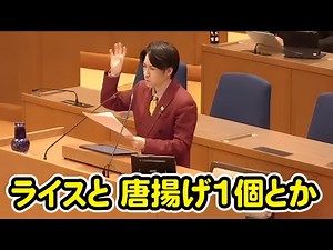 Latest council meeting! Toda City's school lunches spark outrage → Fierce debate during general q...