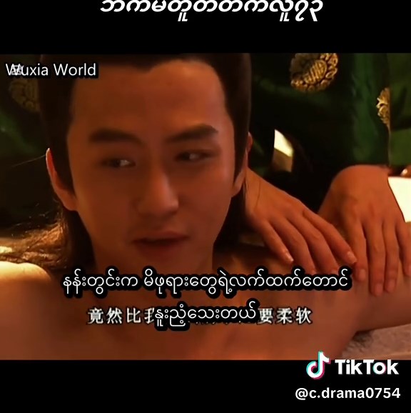 C drama သည် TikTok ပေါ်တွင် ရှိသည်