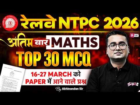 RRB NTPC 2026 | RRB NTPC Grad/12th Maths Top 30 Expected Question | NTPC Class 2025 | Abhinandan Sir