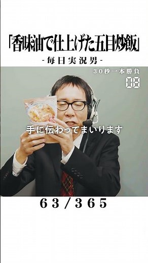 [Daily Live Commentary Man] Fried rice with mixed vegetables and spiced oil [63/365] #shorts
