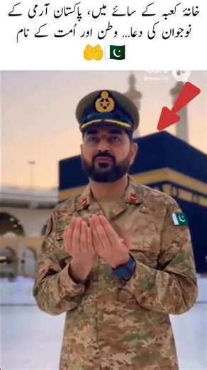 A Soldier’s Prayer Before the Holy Kaaba🇵🇰🇸🇦#pakarmyzindabad #viral #love