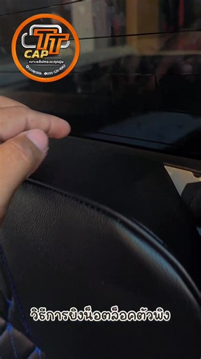 #Reviewการติดตั้งรถ #แบบพิงสูง รุ่นรถ : Isuzu All New D-max ปี 2012-2019 💸️ เบาะแคปลายVIPดำด้ายน้ำเงิน ราคา 2️⃣,5️⃣0️⃣0️⃣ บาท 📍 หน้าร้านอยู่ เอกชัย 7️⃣6️⃣ แยก2-1 เขต บางบอน กทม. https://maps.app.goo.gl/MnJ1e7Hs9feLUh846 📞 095-526-4962 คุณกู้ LINE : https://line.me/ti/p/cqkNU9qLme #triton #navara #isuzu #chevrolet #ford #mazda #แต่งรถกระบะ #revo #รีวิวติดตั้ง #TOYOTA #Dmaxเก่า #Dmax #เชฟโรเลต #vigosmartcab #รถแต่งอีซุซู #หุ้มเบาะคู่หน้า #พรม6D #เบาะแคปกระบะทุกรุ่น | เบาะแค็ปกระบะทุกรุ่น ปลีก ส