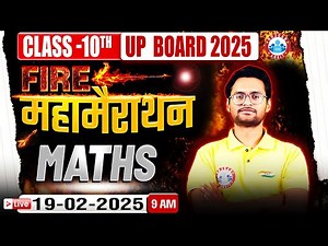 Class 10 UP Board Exam 2025 | Complete Maths Revision | 10th Maths Marathon By Akash Sir RWA