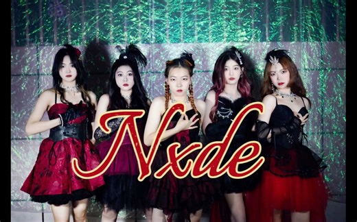 【拼客舞蹈协会】超华丽服装超还原翻跳｜（G）I- DLE_NXDE｜超超超超超超级末班车