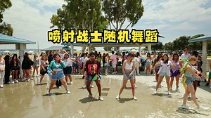 边滋边跳的随机舞蹈CTRL.ALT.SD 'Waterbomb' Random Play Dance 2024_哔哩哔哩_bilibili