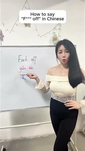 How to say "F**k off" in Chinese #freemandarinchinese #learnanewwordtoday
